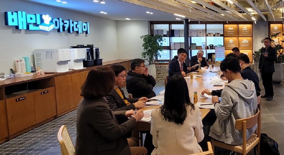 수원시, 지역상권추진기획단 첫 회의 개최