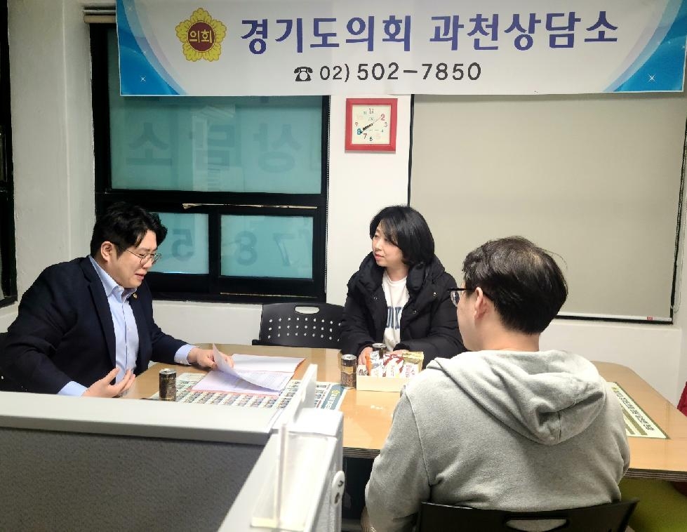 경기도의회 김현석 의원, 과천시 지식정보타운 교육환경 관련 민원 상담
