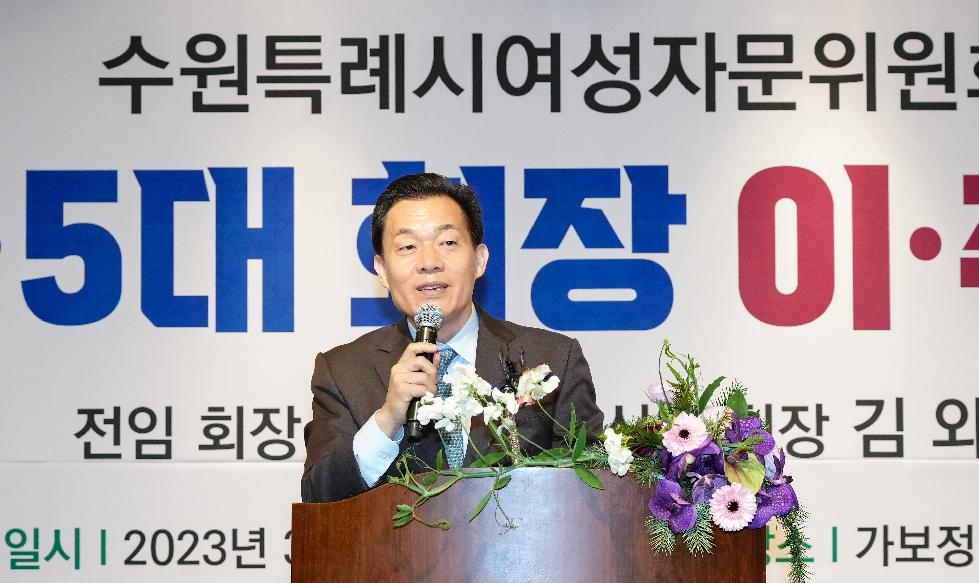 김외순 가보정 대표 수원시여성자문위원회 제5대 회장 취임