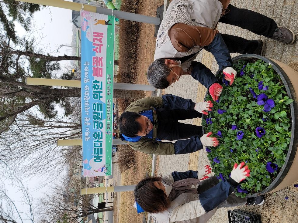 평택시 공원 시민위원회 3월 활동 추진