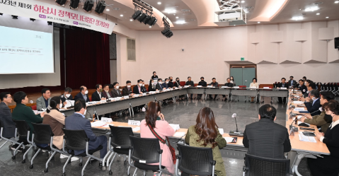 하남시, 올해 첫 정책모니터링단 회의 개최...소셜미디어 활성화 방안 등