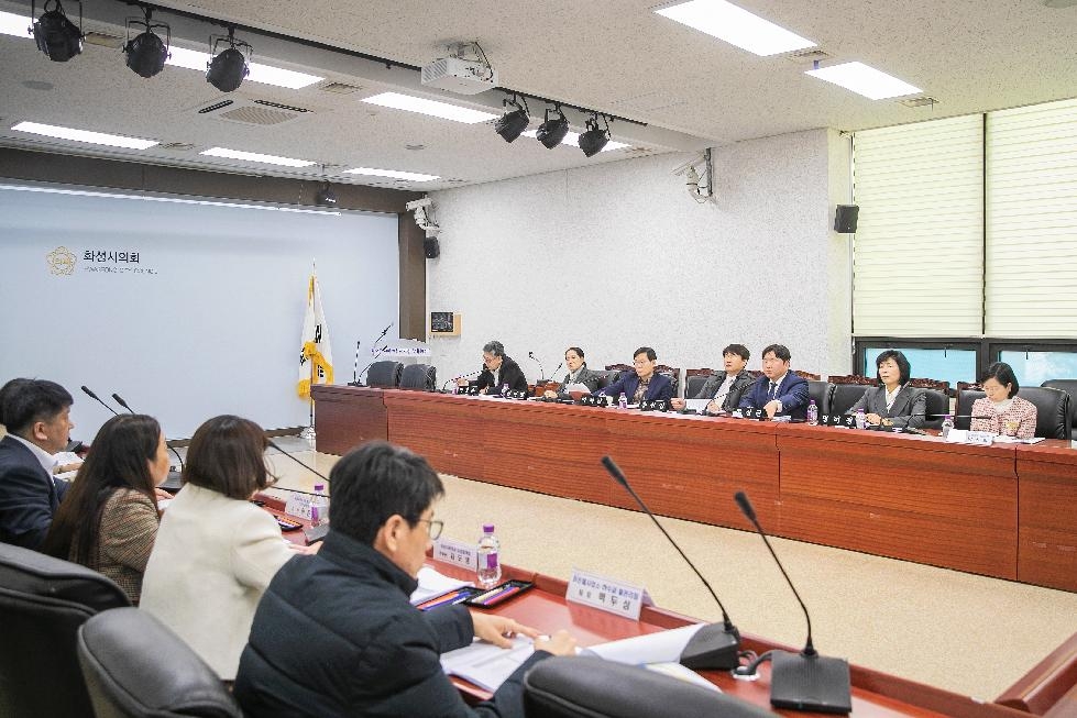 화성시의회 교육복지위원회, 소관부서와 정책간담회 개최