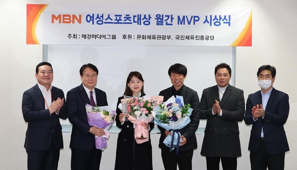 의정부시청 국가대표 김민선,  MBN 여성스포츠대상 2023년 2월 MV