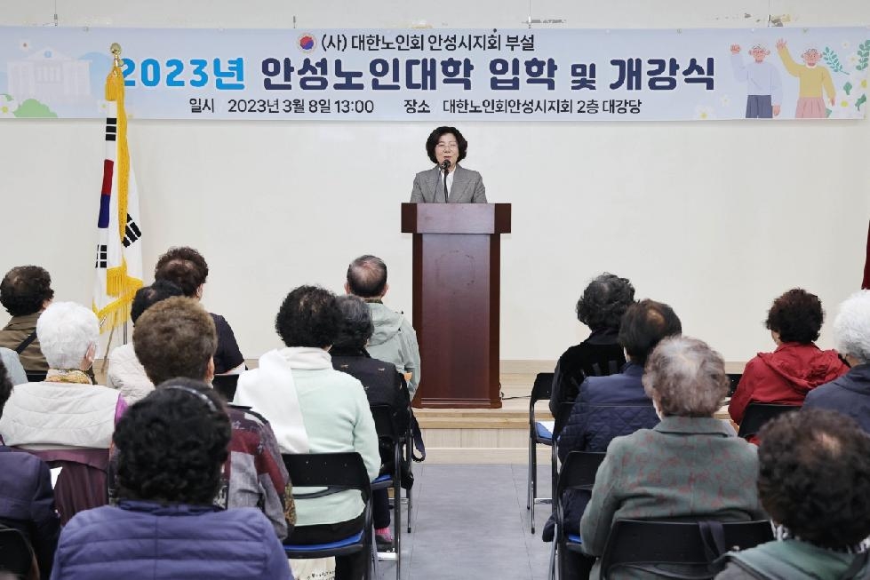 (사)대한노인회 안성시지회부설 노인대학 입학식 개최