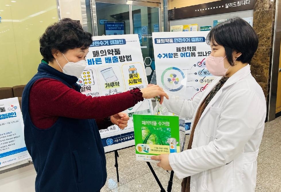 시흥시노인종합복지관, 폐의약품 안전수거 캠페인 활발