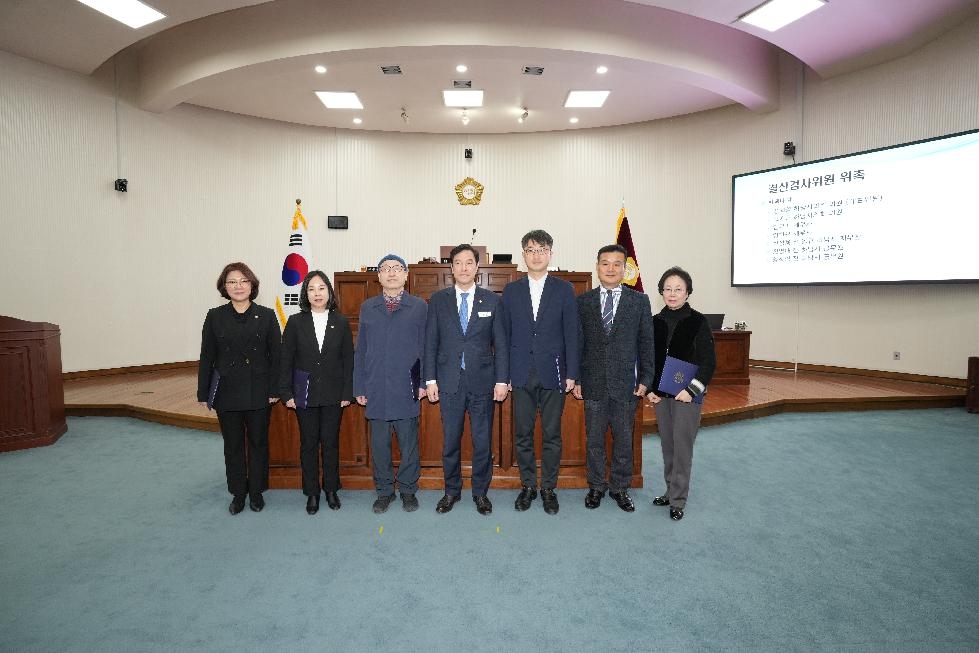 하남시의회, 2022회계연도 결산검사위원 선임