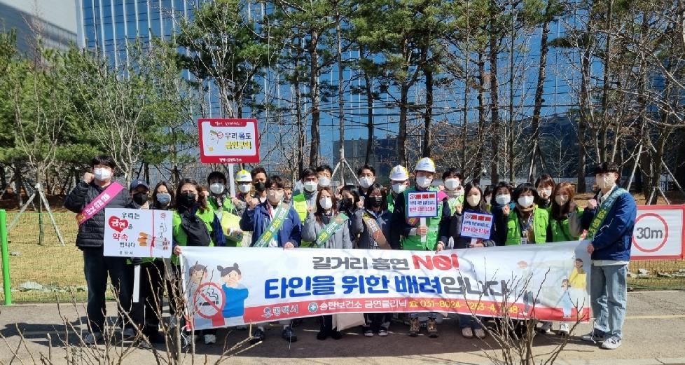 평택시 송탄보건소, 『삼성전자 평택캠퍼스 앞 기업체 합동 금연』 캠페인