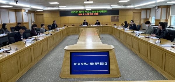 부천시, 2023년 제1회 청년정책위원회 개최…사업·예산 확대