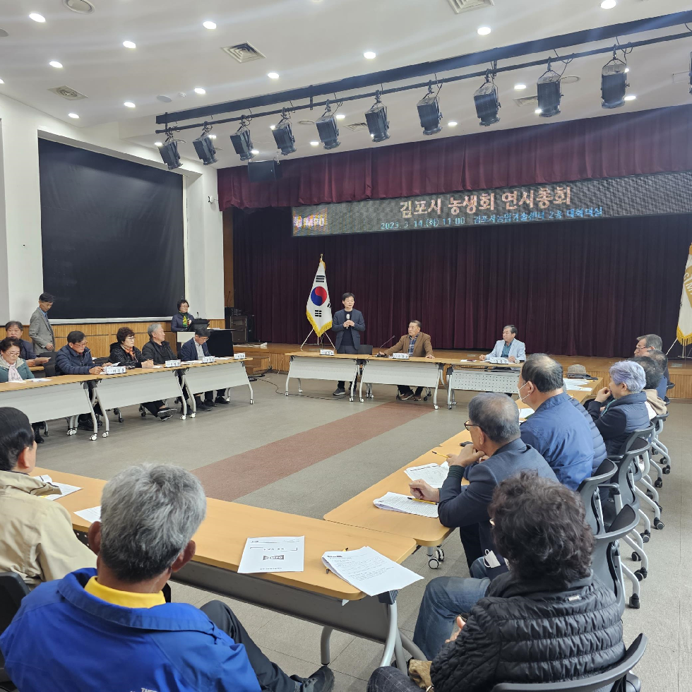 김포시농업기술센터, ‘농생회 총회 및 탄소중립 교육’ 개최