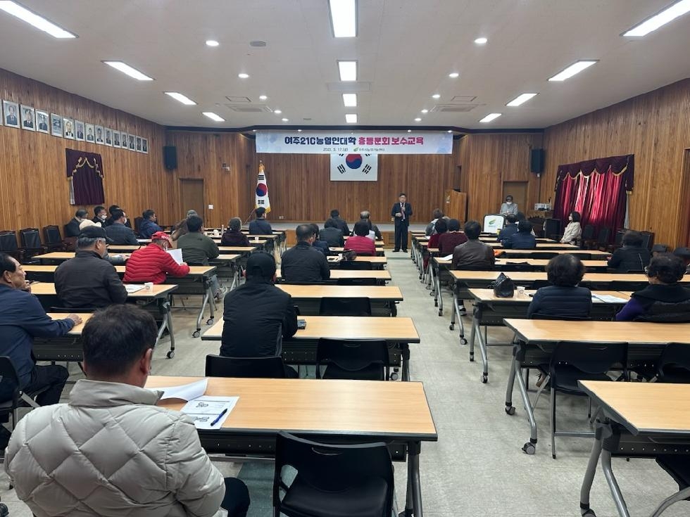 여주21C농업인대학 총동문회 보수교육 개최