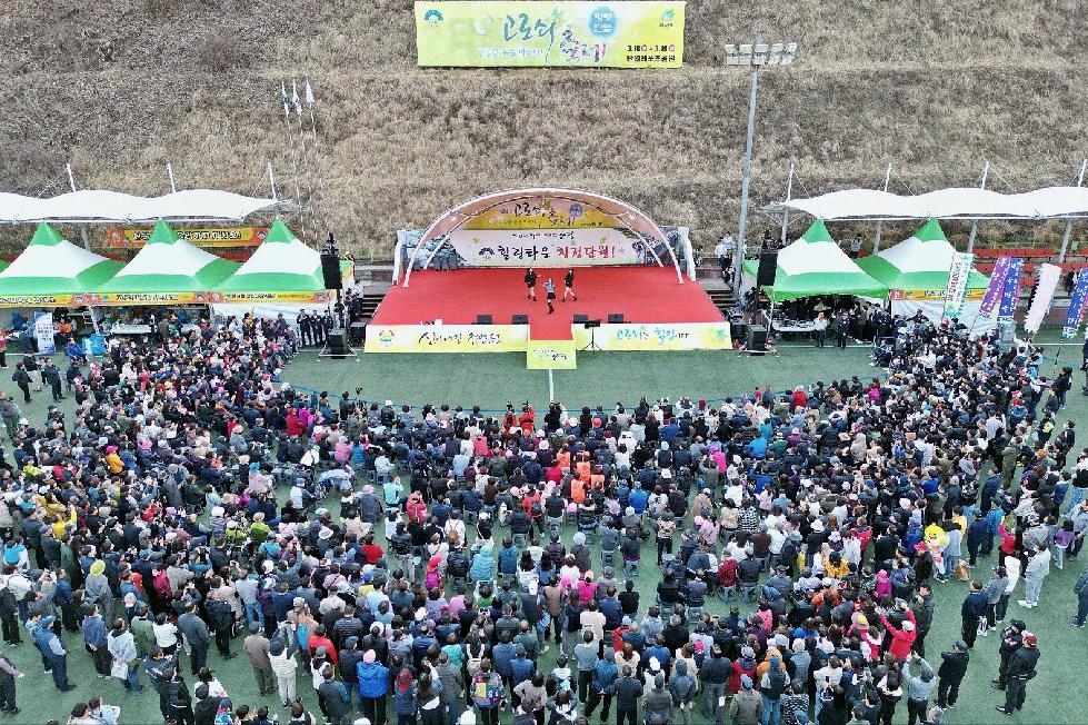 제24회 양평단월고로쇠축제, 4년 만에 개최에도 흥행 성공