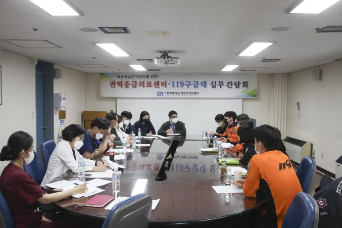 의정부소방서-의정부성모병원 권역응급의료센터 실무자 간담회 개최