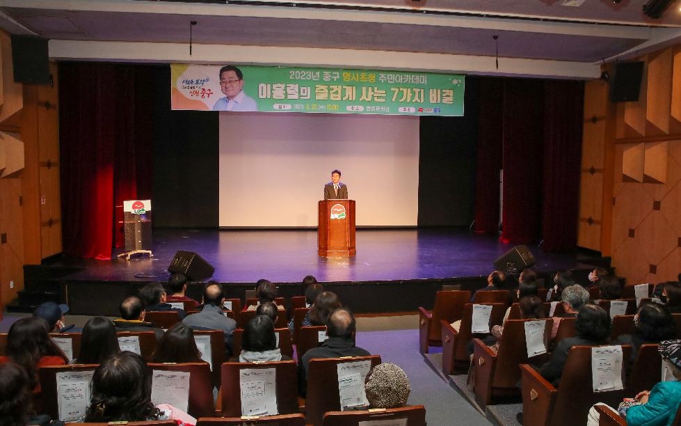 인천 중구 김영하·이홍렬 명품 강연 빛난 ‘2023 중구 명사초청 주민아