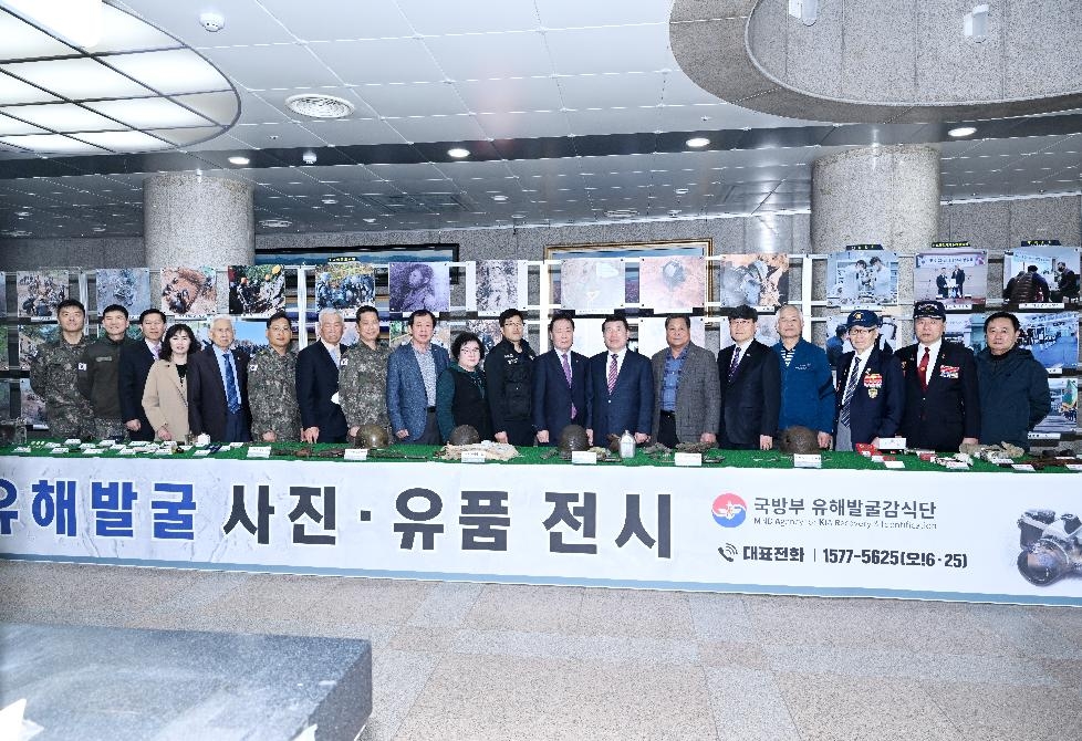구리시, 「6.25전사자 유해발굴 사진·유품전시전」 개최