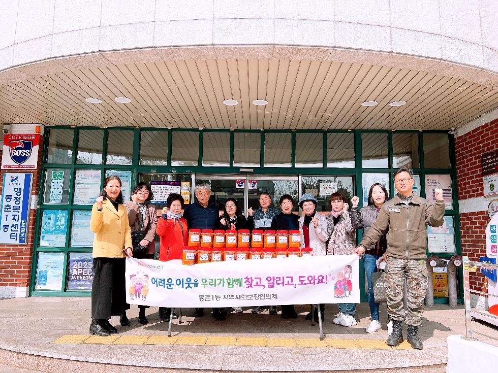 인천 연수구, 동춘동 지역 지사협의 ‘마을복지사업’ 잇따라