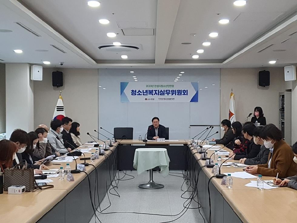 안성시청소년상담복지센터, 2023년 제1차 청소년복지실무위원회 개최