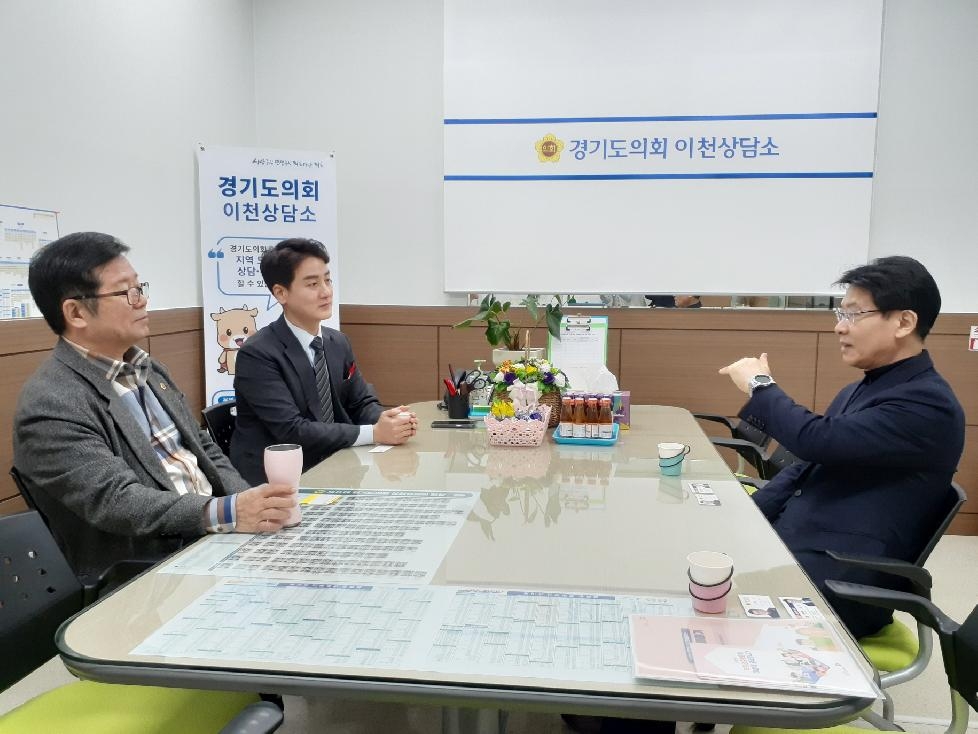 경기도의회 김일중.허원 의원, 국민건강보험공단 이천지사와 정담회 개최