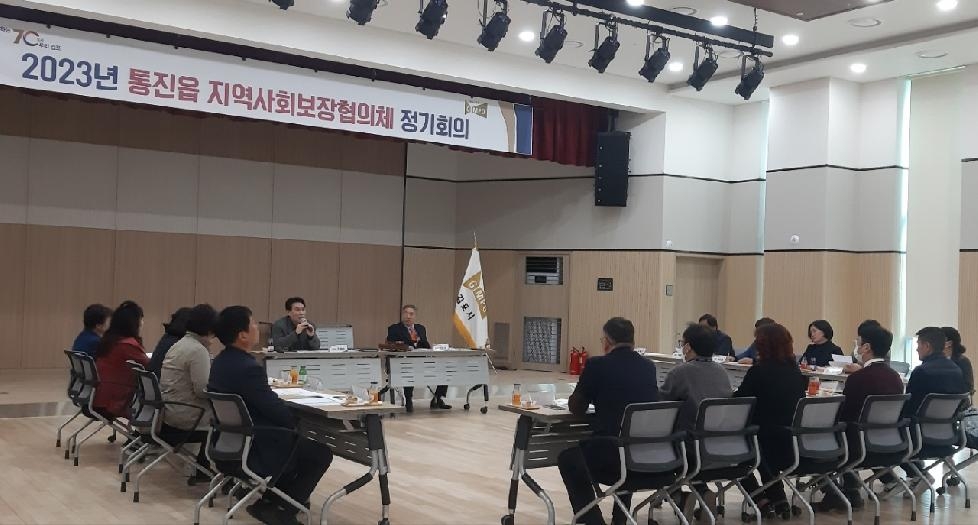 김포시 통진읍 지역사회보장협의체 ‘제1차 정기회의’ 개최