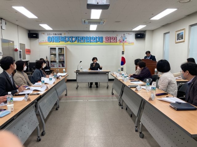 김포시 ‘드림스타트 아동복지기관 협의체’ 회의