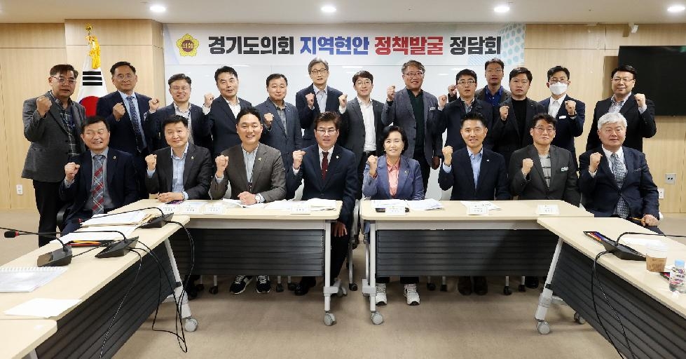 경기도의회 공약정책추진단, 지역현안 정책발굴 정담회 개최