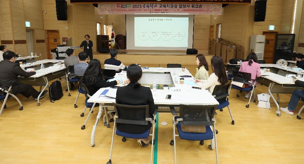 경기도교육청, 공유학교 시범교육지원청을 시작으로 지역교육협력 본격화