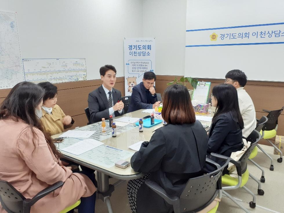 경기도의회 김일중 의원,아동돌봄공동체 관계자와 정담회 개최