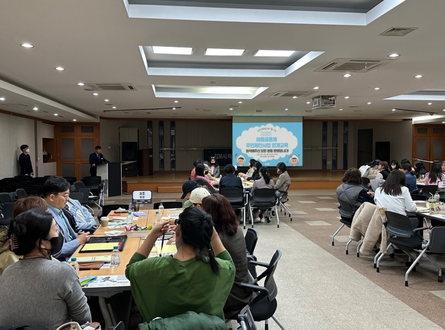 김포시 ‘2023 마을공동체 주민제안사업 회계교육’ 활동 앞둔 공동체 대