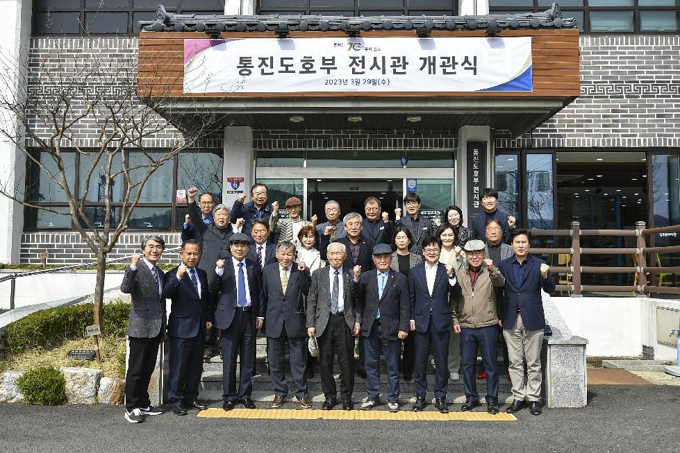 김포시, 역사를 깨우다…‘통진도호부 전시관 개관’