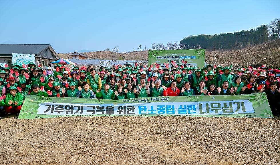 양평군, 2023년 탄소중립 나무심기 행사 개최