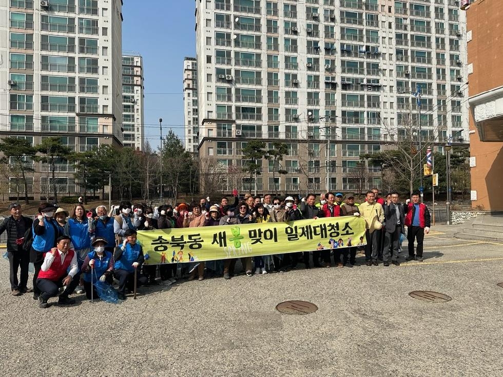 평택시 송북동 민관협력 ‘새봄맞이 대청소’에 구슬땀