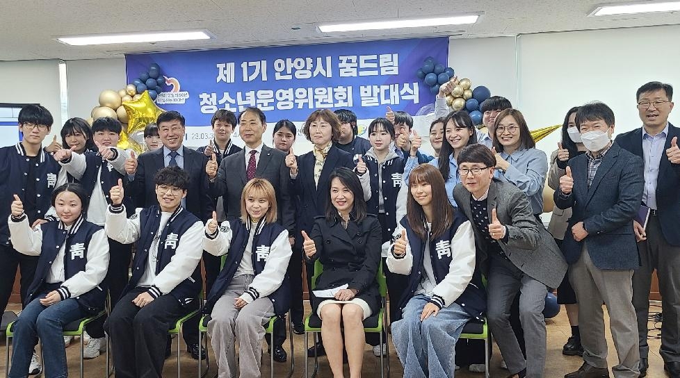 안양시 학교밖청소년지원센터, 제1기 청소년운영위원회 발대식 개최