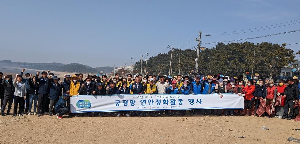 경기도, ‘제12회 수산인의 날’ 맞아 민관합동 궁평항 연안 정화 활동