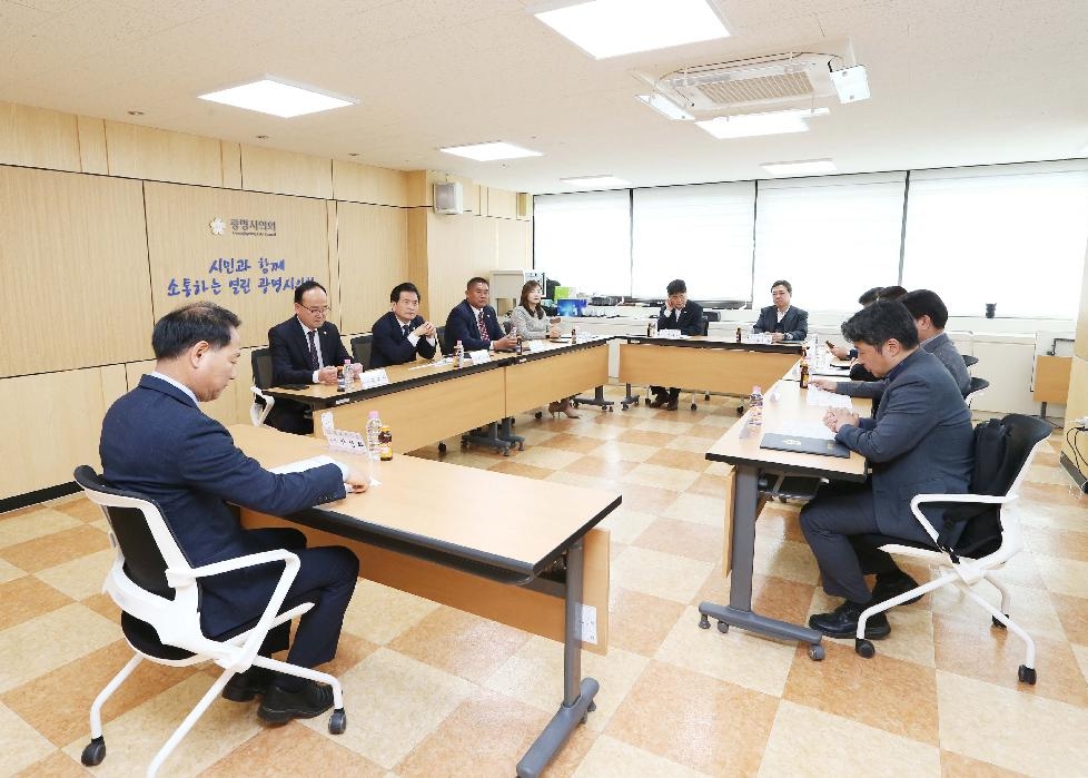 광명시의회, 2022년 회계연도 결산검사위원 위촉