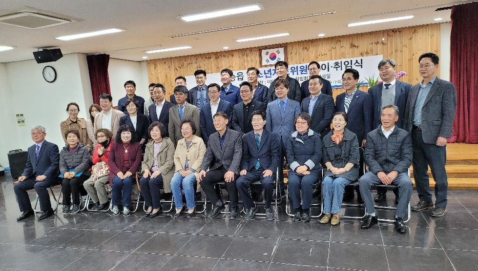 평택시 포승읍 청소년지도위원회 이·취임식 개최