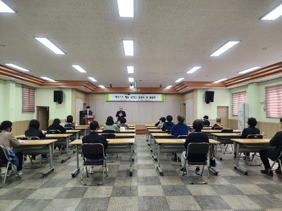 인천 부평구 자원봉사센터, 노인들의 디지털 효자손이 되는 ‘키오스크 재능 봉사단’발대식 진