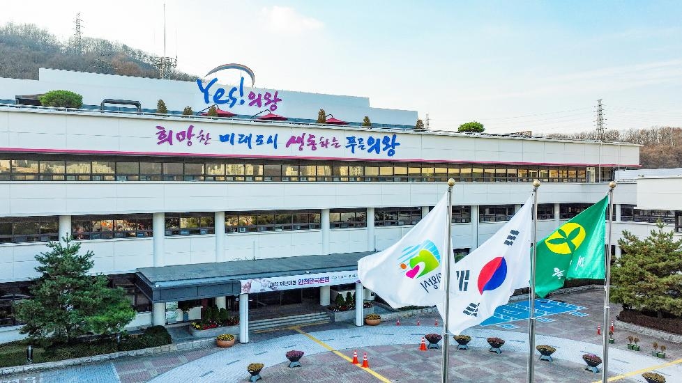 의왕시, 경기도 세외수입 운영 종합평가 우수기관 선정