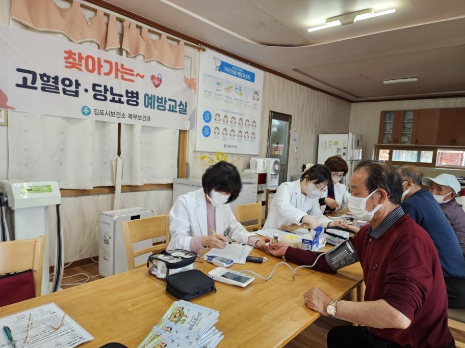 김포시 ‘찾아가는 고혈압·당뇨병 예방교실’ 운영