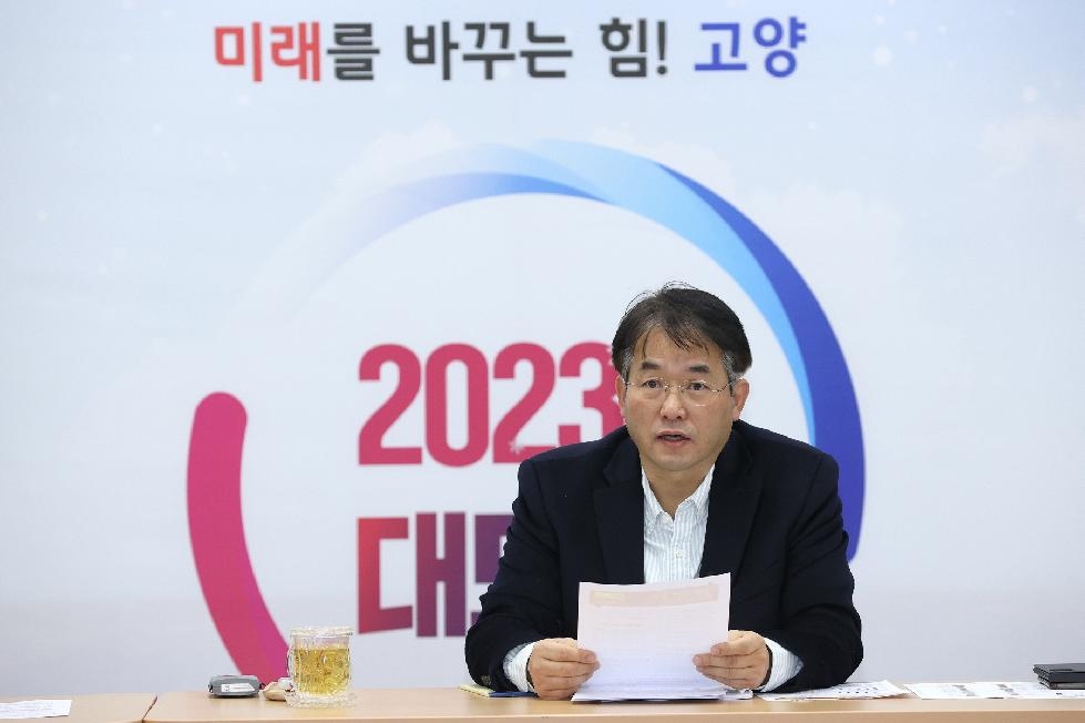 이동환 고양시장, “고양국제꽃박람회 성공 개최 총력”