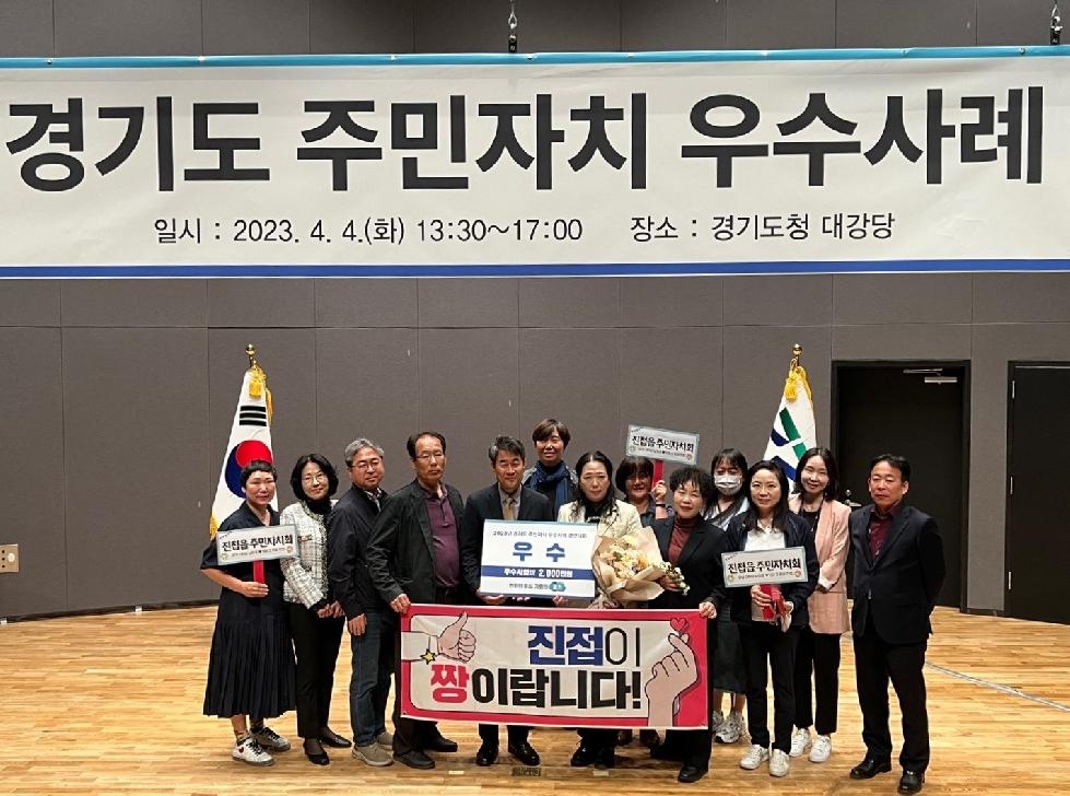 남양주시, 경기도 주민자치 우수사례 경연대회 2년 연속 수상