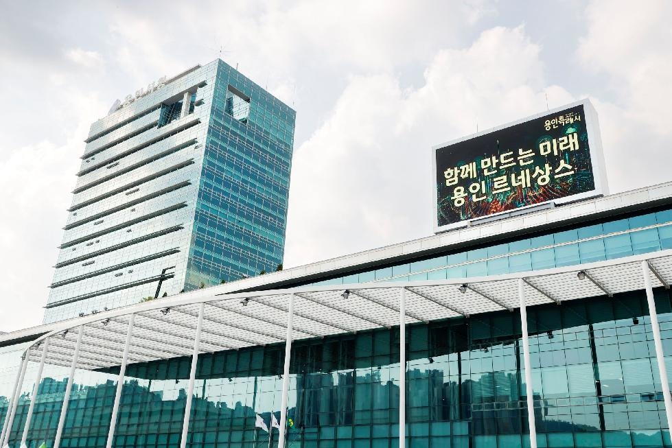 용인시,‘경기도 세외수입운영 종합평가’최우수 기관 뽑혔다