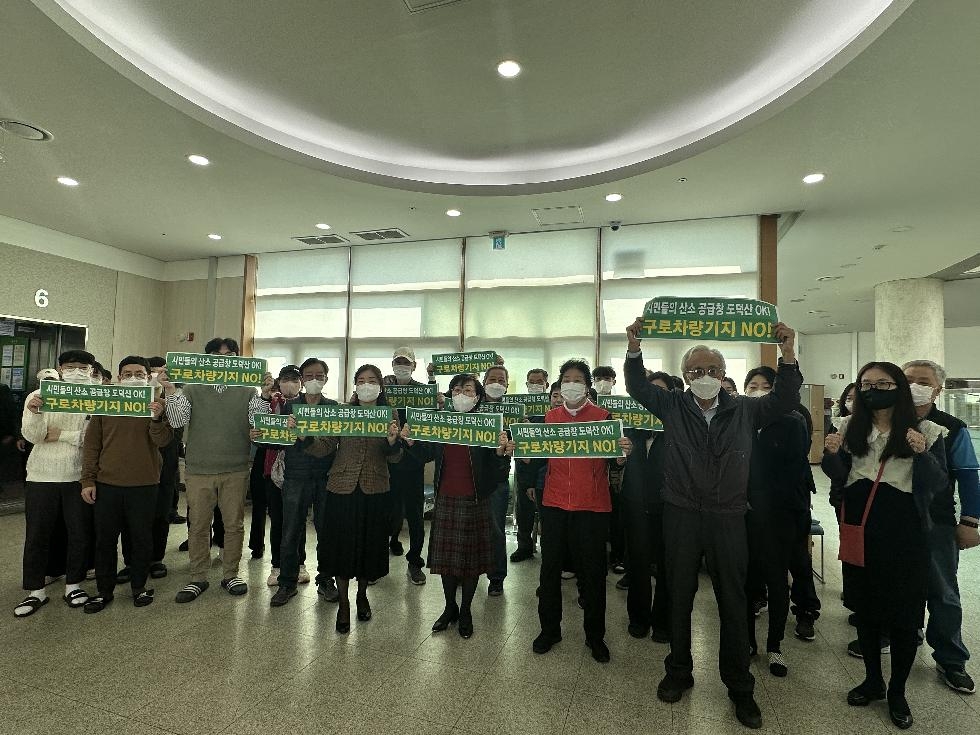 광명시 소하·하안노인종합복지관, 구로차량기지 광명이전 반대 결의 다져