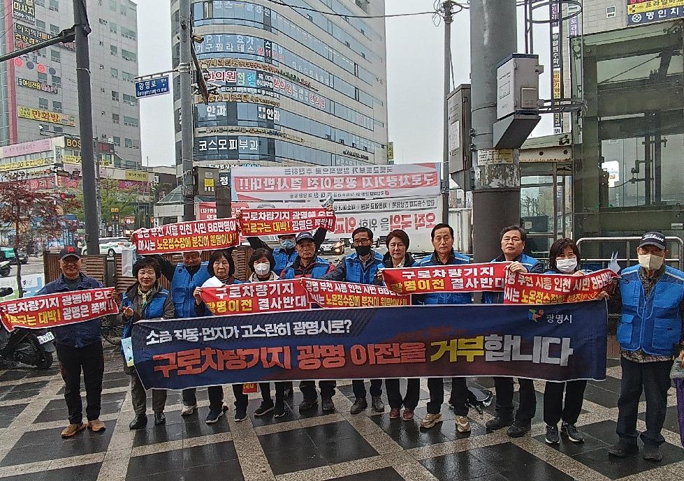 광명시 광명4동 지역사회보장협의체, 복지사각지대 발굴 캠페인 진행