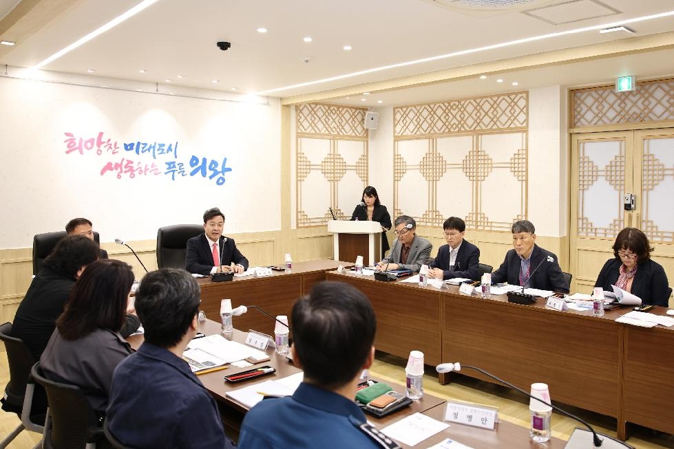 의왕시, 범죄예방디자인 가이드라인 수립 중간보고회 개최