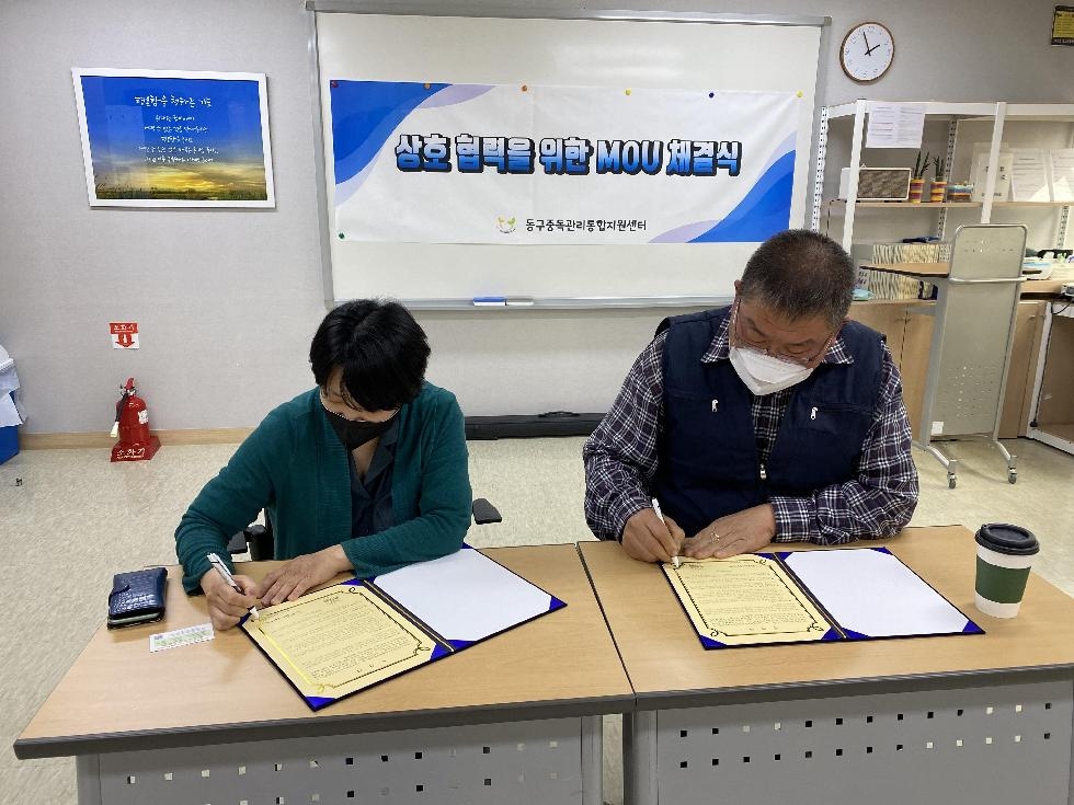 인천 동구중독관리통합지원센터, 화수정원과 업무협약 체결