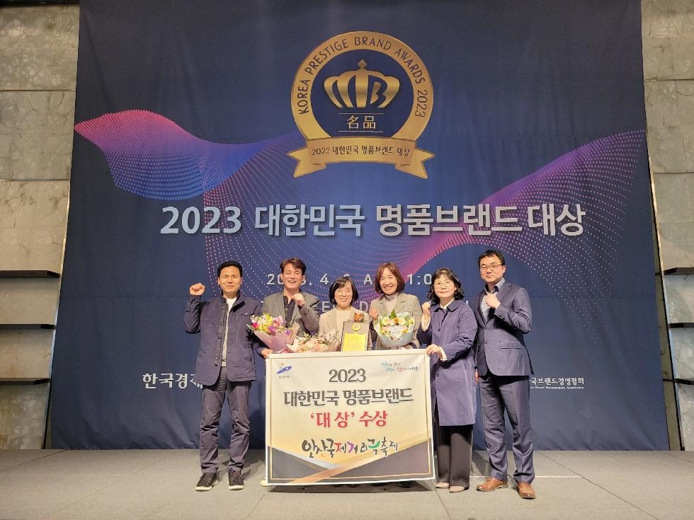 안산국제거리극축제, 대한민국 명품브랜드 대상 지역축제부문 수상