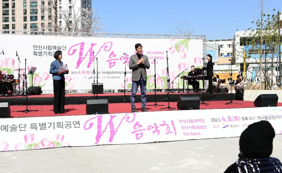 안산시립예술단, 해양동 하늬울 공원서 특별기획공연 W음악회 성황리 개최