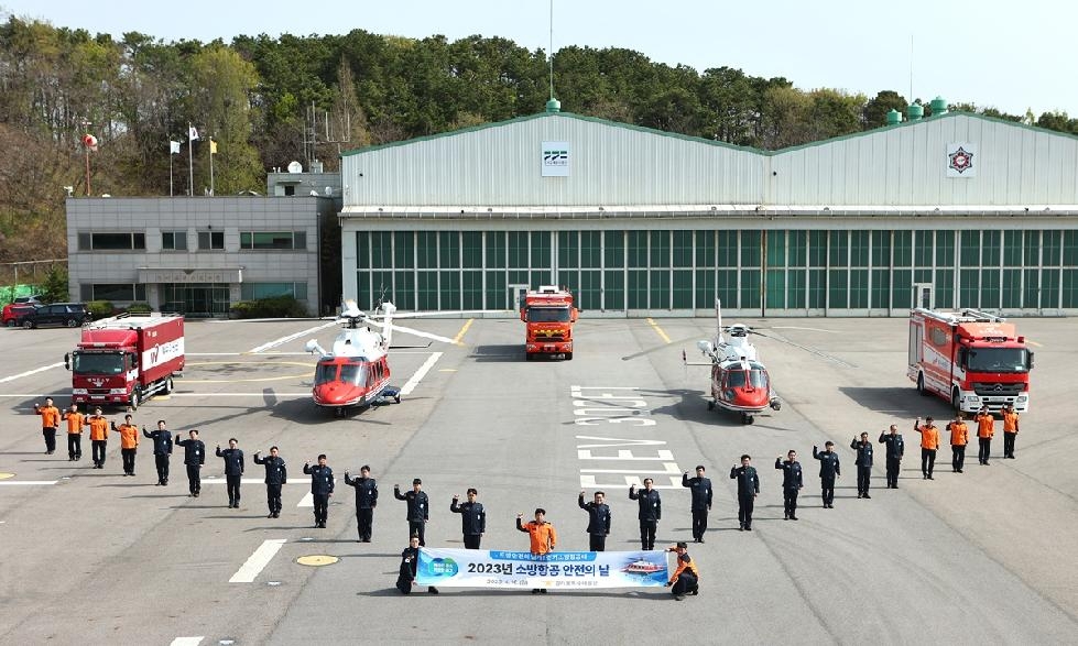 경기도,경기도 소방헬기 무사고 비행 이어간다…‘소방항공 안전의 날’ 개최