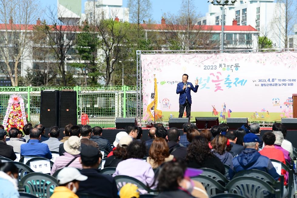 인천 연수구 청학동, 주민과 함께하는 ‘2023 벚꽃축제’ 성료