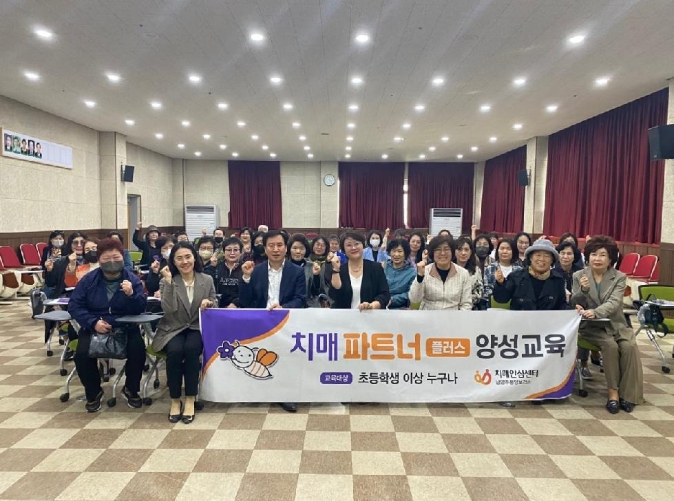 남양주풍양보건소 치매안심센터, ‘치매파트너 간담회’ 개최