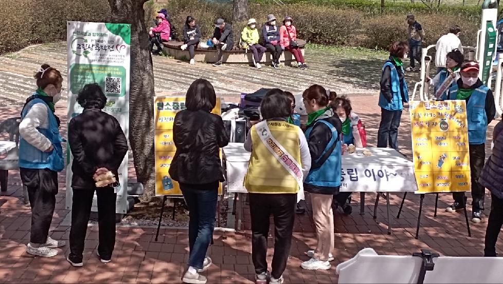 인천 부평구 자원봉사센터 그린플래너, 환경봉사활동 ‘이번생은 탄소중립이야’진행